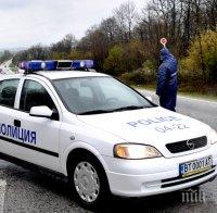 Шофьор подкупил полицаи със 7 лева: Вземайте парите и не ми пишете акт!