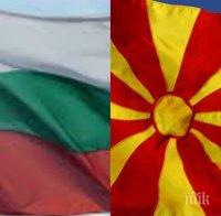 Трима различни автори показват общото между България и Македония