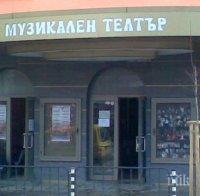 Марияна Арсенова е новият директор на Музикалния театър в София
