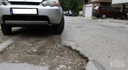 цяло село вдигна протест заради кошмарен път