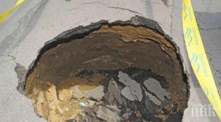 огромна дупка зейна центъра сливен