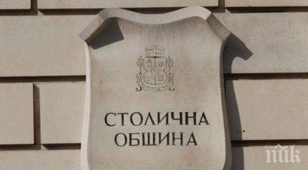 столична община събаря информационния център пъпа софия