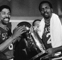 Отиде си легендарен баскетболист