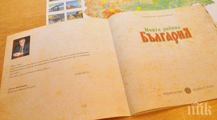 предизборен скандал разградско кмет подарил книжки своя снимка деца