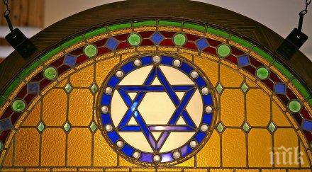 еврейската общност отбелязва рош шана