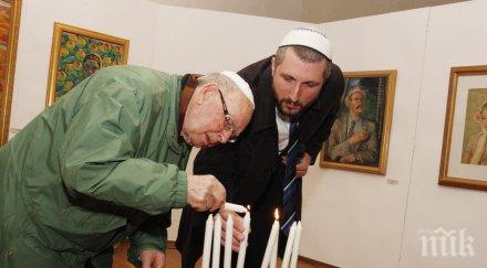 започват свещени дни евреите