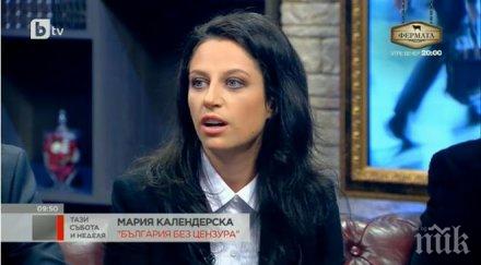 календерска загубят изборите лилков нотев отново скрият парламента