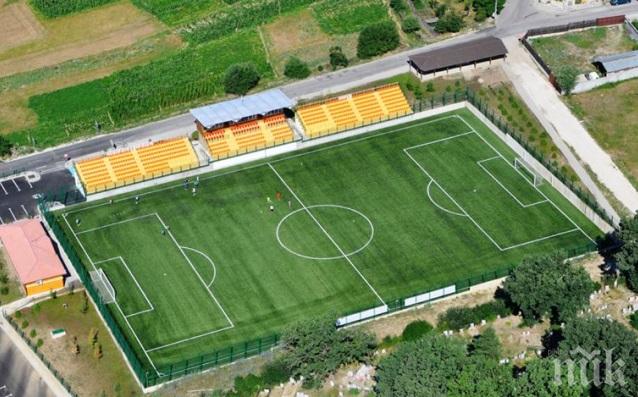 Разложко село се сдоби с модерен стадион