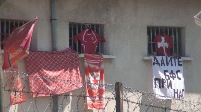 Армейците от затвора: Дайте БФС на нас