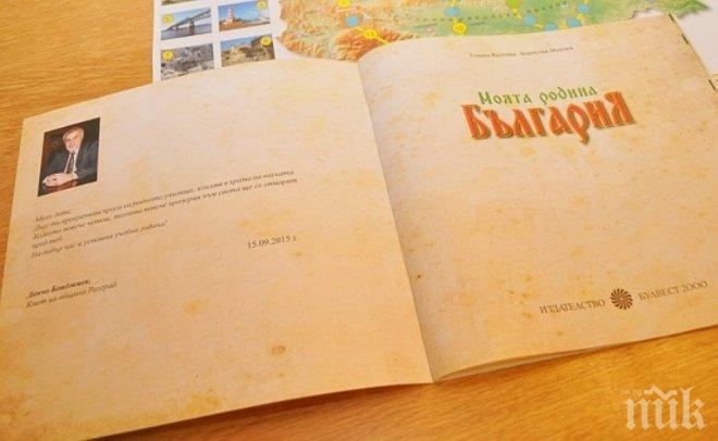 Предизборен скандал в Разградско! Кмет подарил книжки със своя снимка на деца
