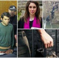 Шокиращо! Показаха окървавените дрехи на зверски убитата студентка Вероника
