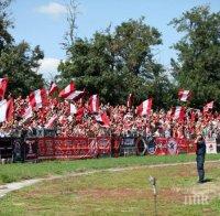 Поклон пред Сектор 