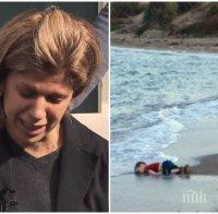 Лелята на загиналото детенце Айлян зове лидерите в ЕС: Отворете сърцата си!