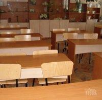 В две училища в Ловешко няма да има паралелки за първокласници
