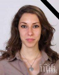 близките вероника всички виновни смъртта наказани