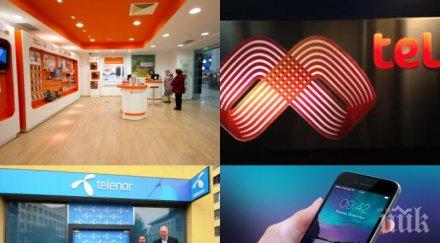 пик виваком мтел теленор изтрещяха промоциите телефони излизат скъпо сащ телекомите гаврят клиентите