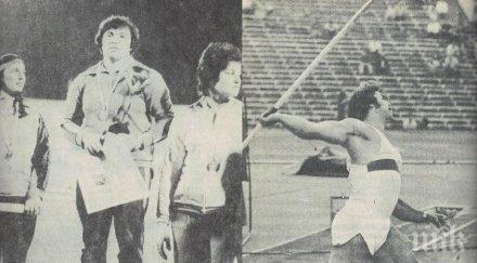 тъжен ден българската атлетика напуснаха донка тодорова христова валентин джонев