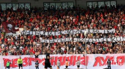 фенове цска организират протест