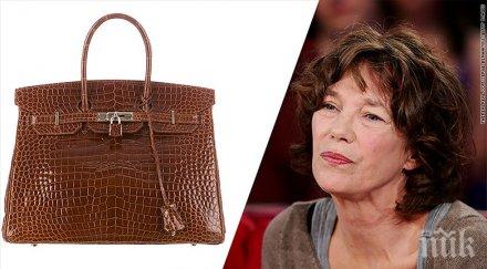 джейн бъркин остави името чантите хермес