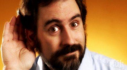 мислеше жена глуха свърши доста неочакван