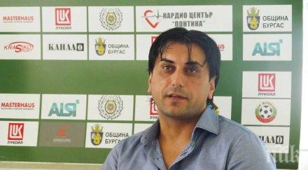 съперникът цска купата уволни директор