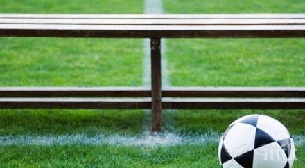 българия започна загуба втората фаза световното бездомни