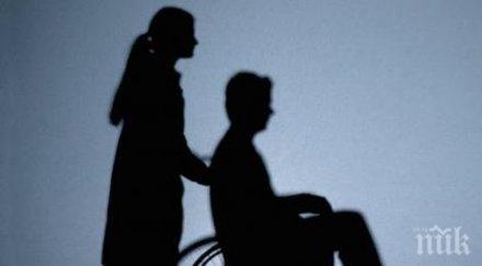 гаврят сакати съпрузи