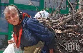 гътнем пенсия