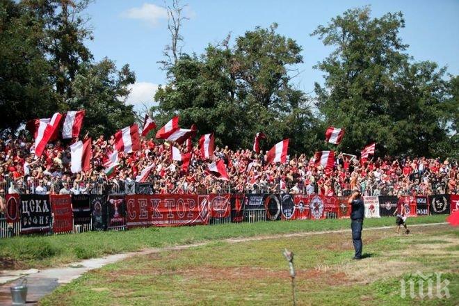 ЦСКА събира фенове от цялата страна в НДК