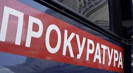 дават паркинги гаражи прокурор