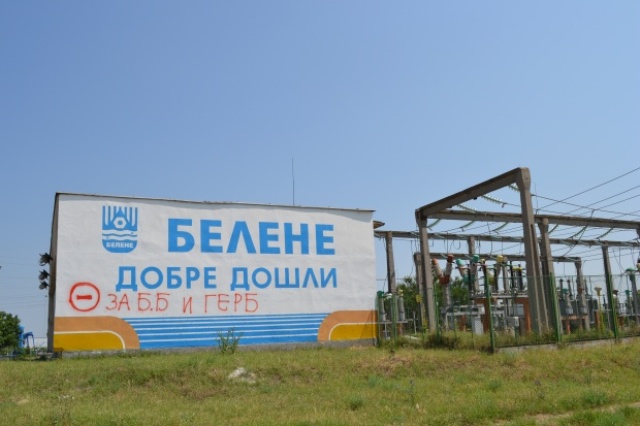 Консултанти прибрали 184 млн. евро от „Белене” 