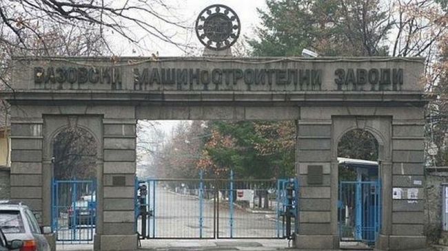 Провалиха продажбата на ВМЗ-Сопот, за да поевтинее