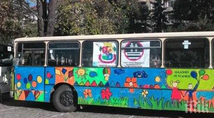 ден отворените врати провежда столичния автотранспорт