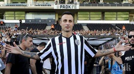 шеф паок бербатов звезда световна класа вярвахме дойде нас