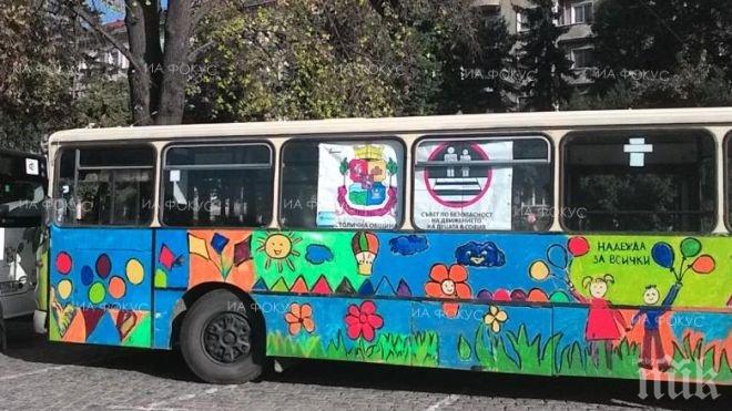 Ден на отворените врати се провежда в Столичния автотранспорт