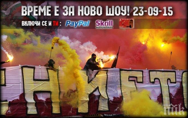 Сектор Г стартира кампанията с членски карти за сезон 2015-2016