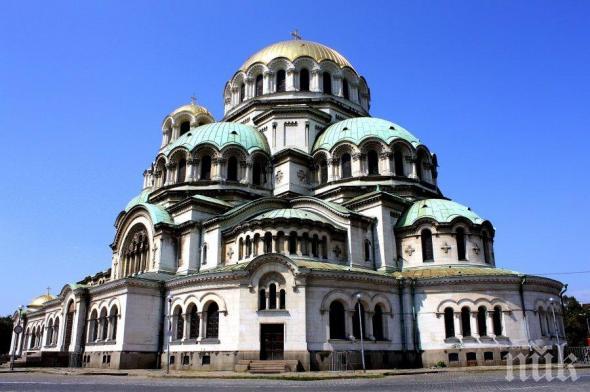 17 септември - Деня на София