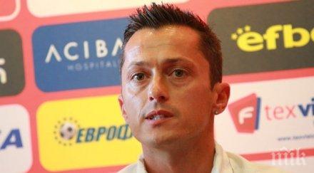 христо янев натиск цска бфс иска помогне