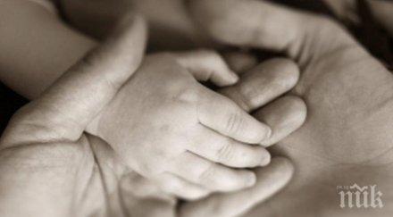 2300 души готови сдобият дете заплата