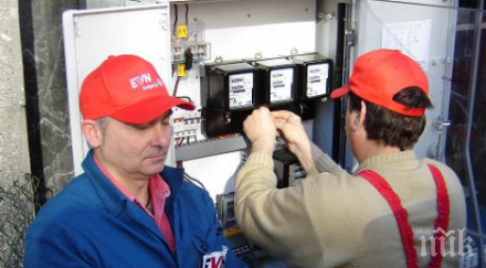 спипаха мним инкасатор енергото