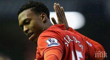 стъридж хендерсън завръщане игра