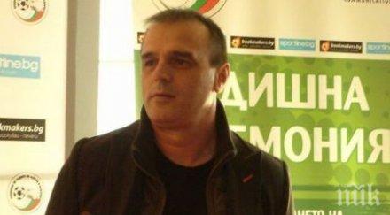 шефът съдиите излезе болнични