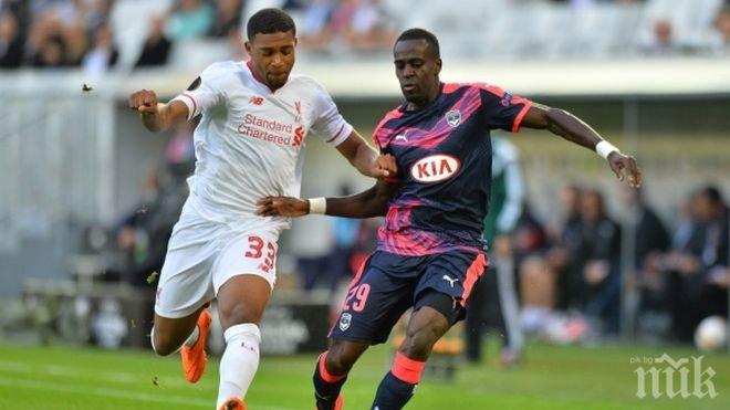 Млад Ливърпул изпусна да бие Бордо след характерен гаф