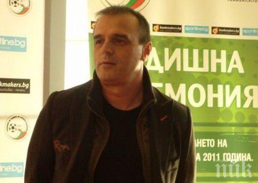 Шефът на съдиите излезе в болнични