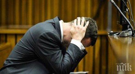 писториус чака две седмици решението освобождаването