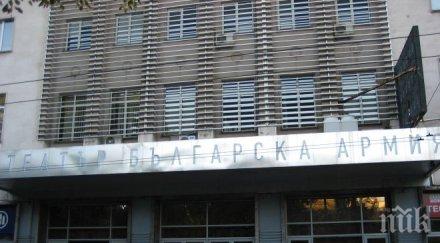 завесата театъра армията животът извън клишетата