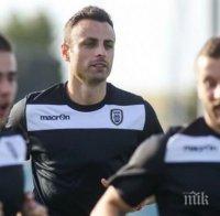 Враг на ПАОК бил близо до Бербатов преди години, от ЦСКА поискали 3 милиона евро