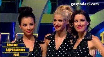 диди лили ради новите адреналинки господари ефира