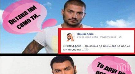 азис отправи любопитно предизвикателство брадъра пламен богданов признай мен