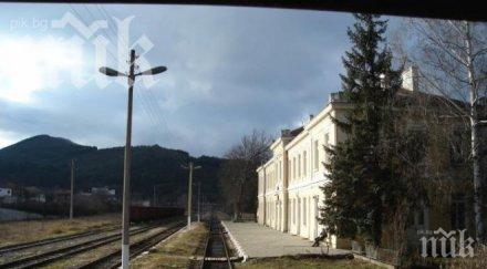 спокоен трафикът гкпп гюешево